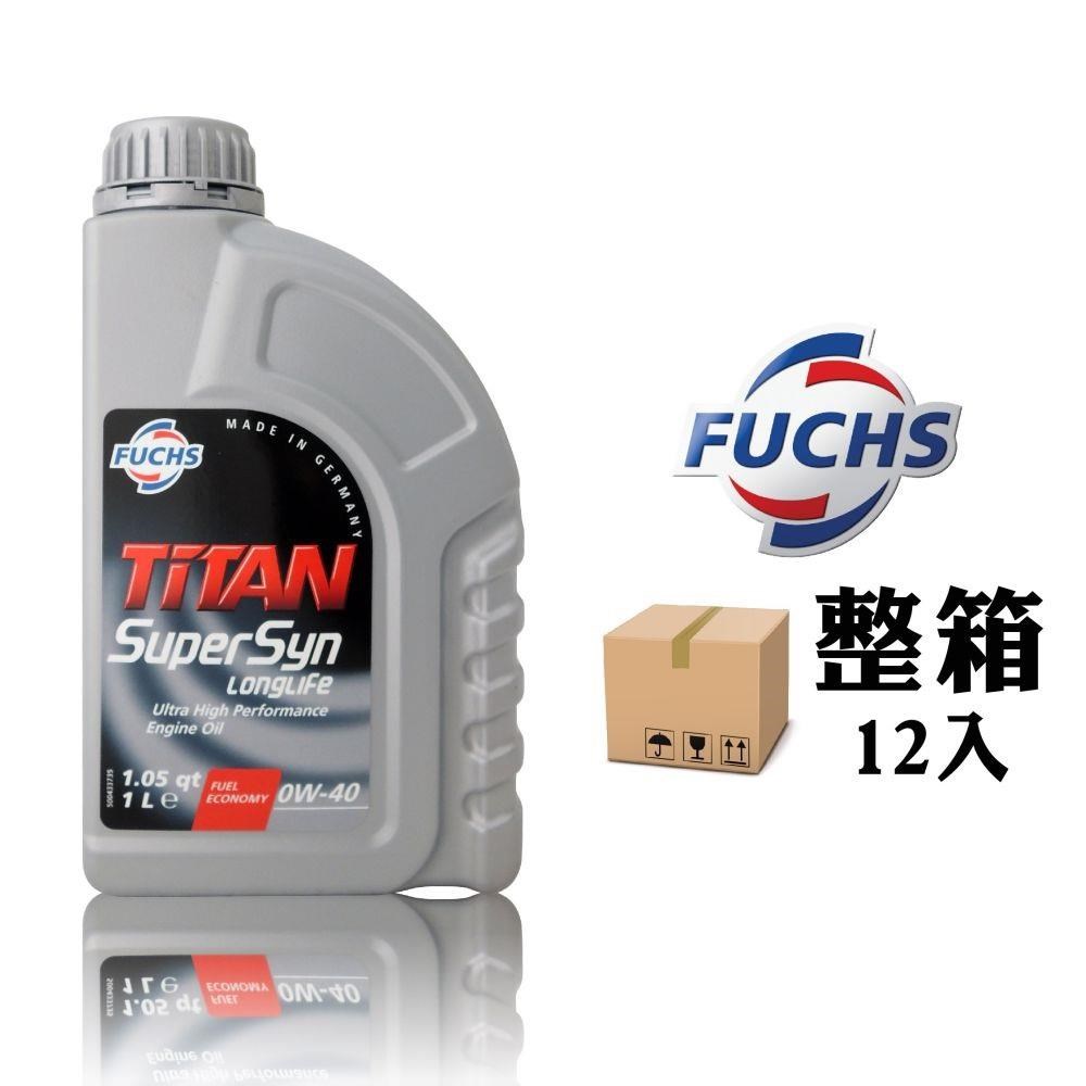 FUCHS 福斯Titan Supersyn LongLife 0W40 超高性能機油【整箱12入