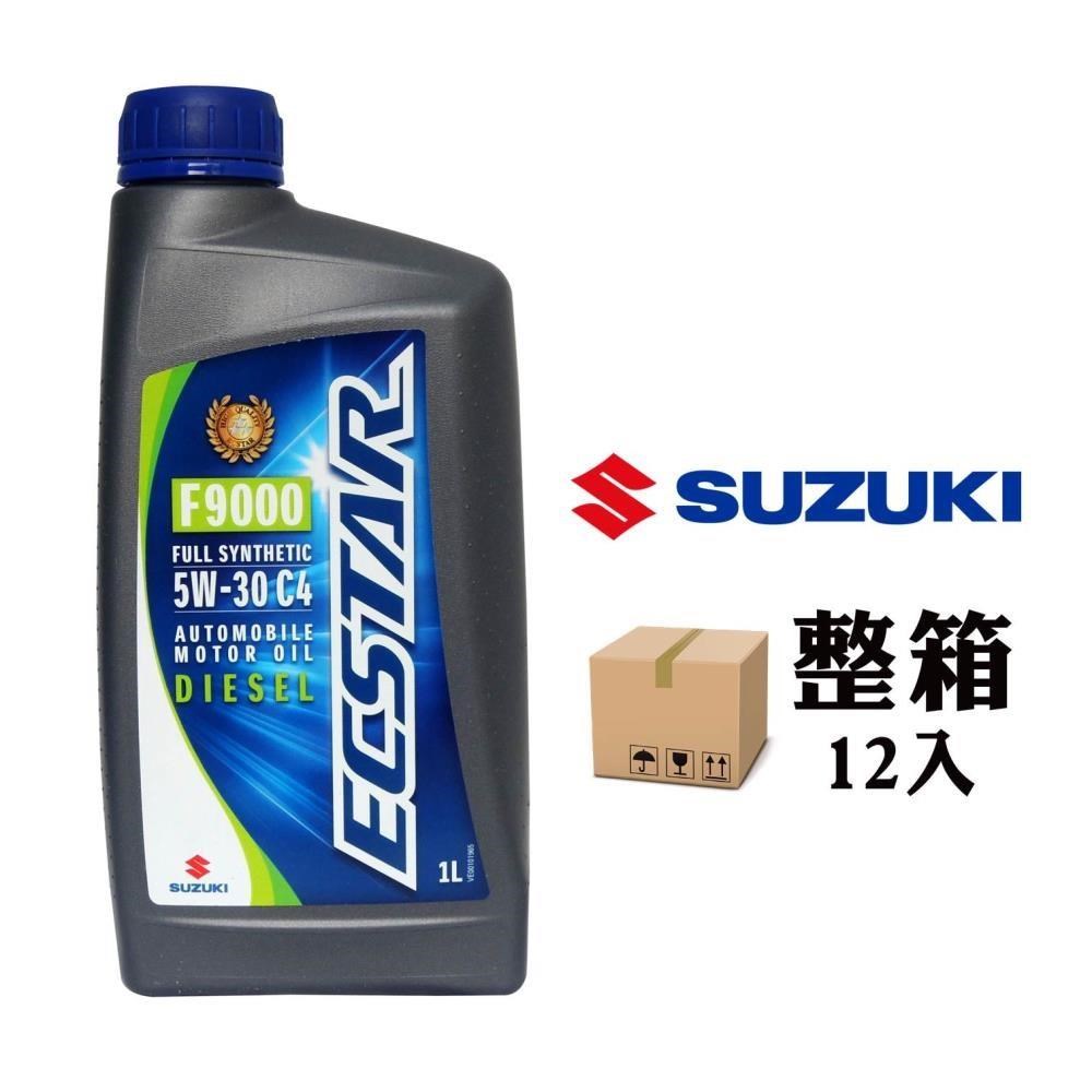 SUZUKI 台鈴 SUZUKI ECSTAR F9000 5W30 C4 汽柴油全合成機油 原廠機油(整箱12入)