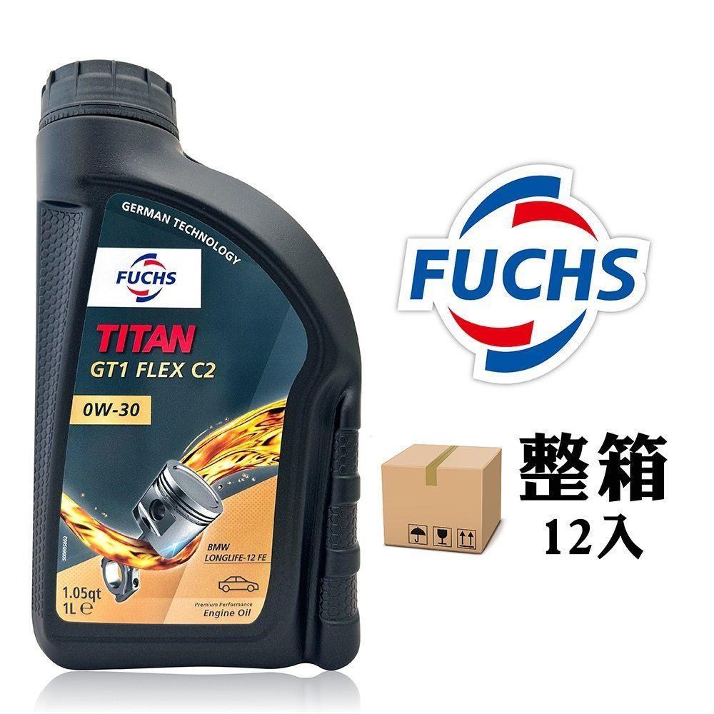 FUCHS 【南紡購物中心】 TITAN GT1 FLEX C2 0W30 高性能全合成機油(整箱12入)