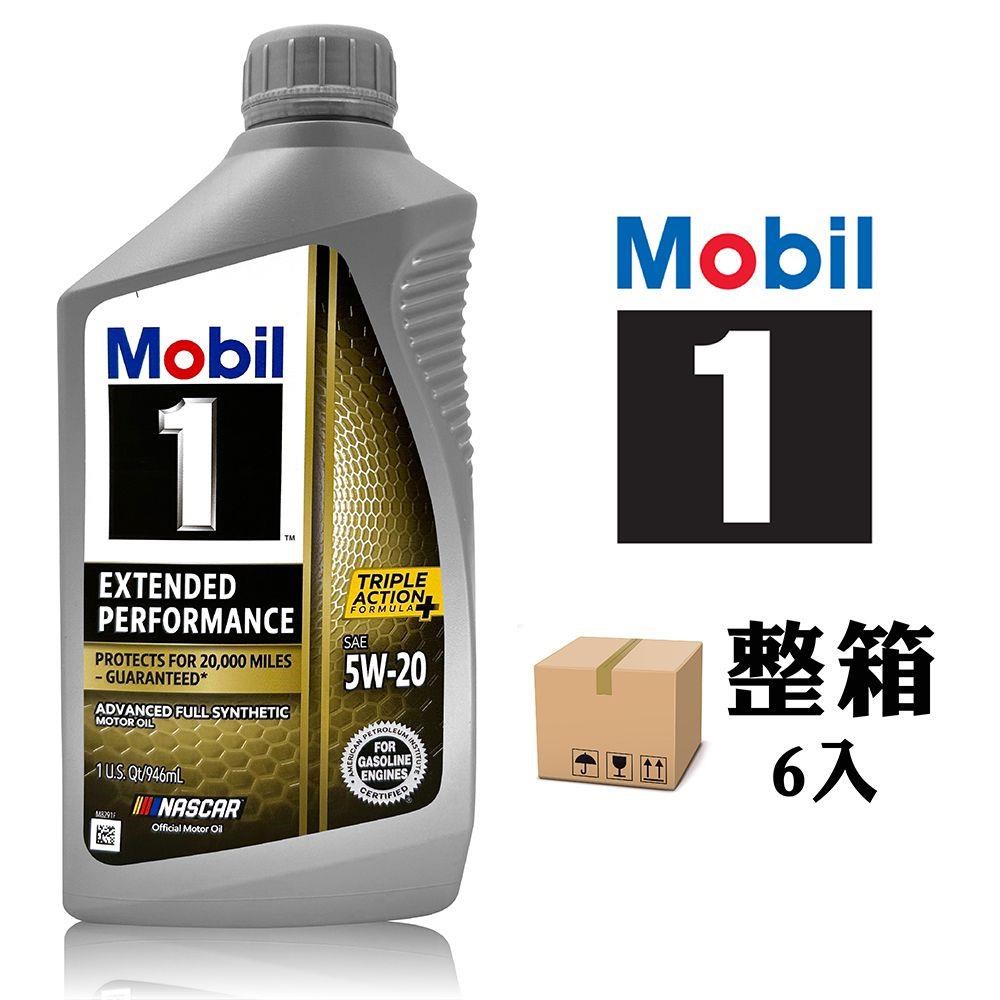 Mobil 1 Advanced Full Synthetic FS2 5W50 全合成引擎油(整箱6罐