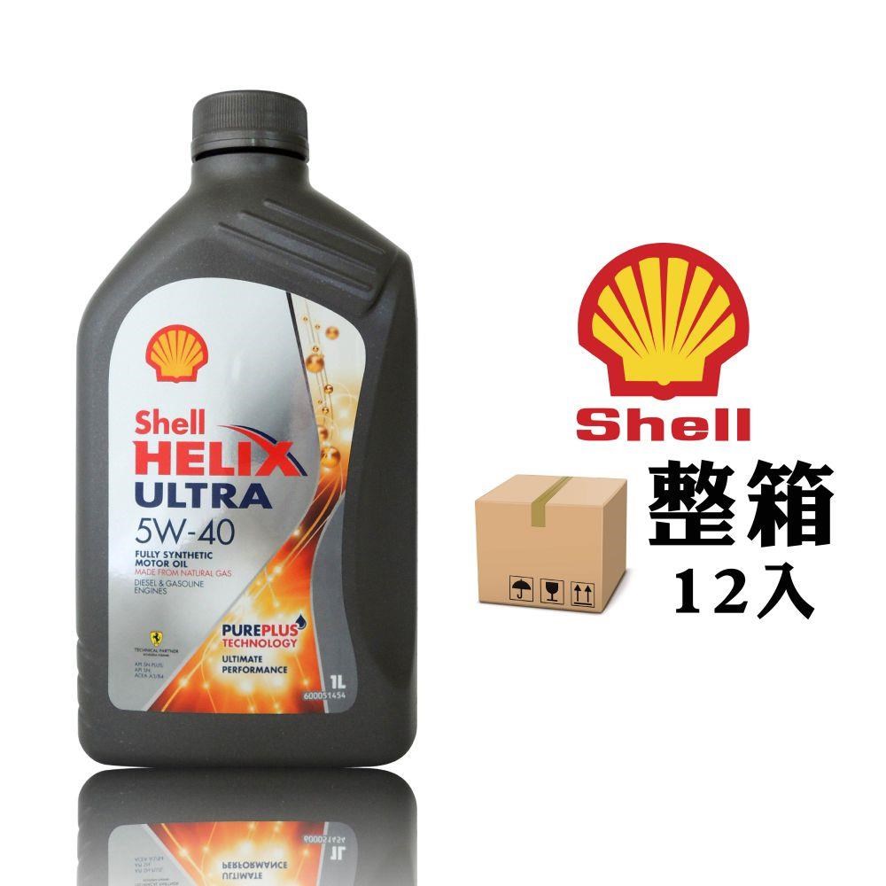 Shell 殼牌【殼牌SHELL】機油HELIX HX7 5W40 SP 港版1L 整箱12入(車麗屋) - PChome 24h購物