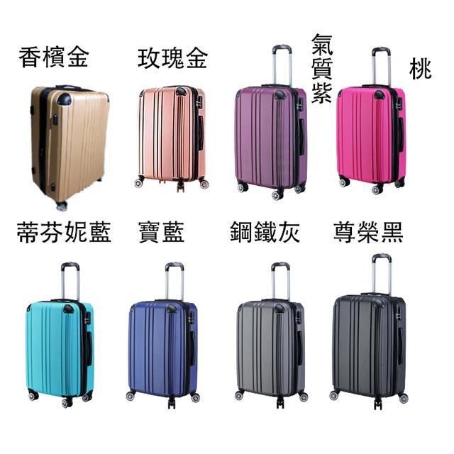 雪黛屋 Excelen 24吋行李箱固定密鎖硬殼360度耐摔磨損測通過箱體鋁合金桿防撞角