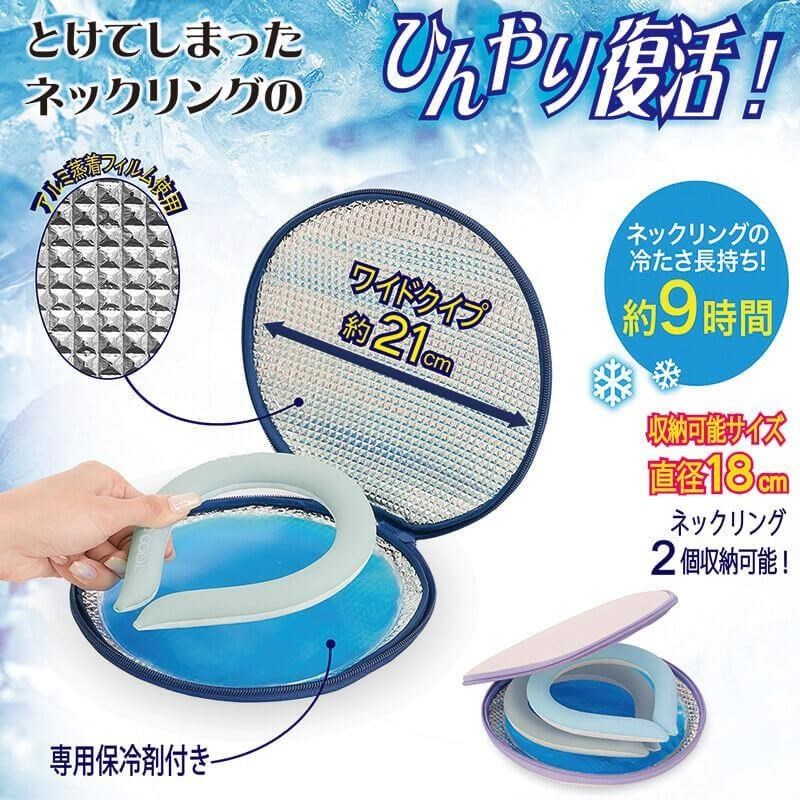 Sunfamily ECO COOL涼感頸圈保冷袋 一入 涼感巾 涼感環 冰涼圈 收納袋
