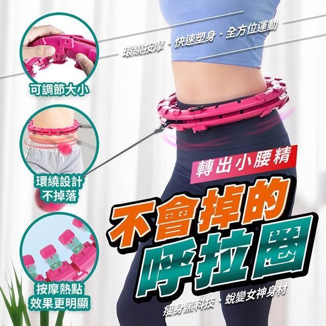 WIDE VIEW 不會掉呼拉圈(TT306)