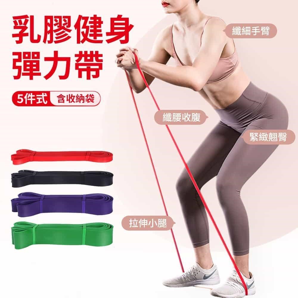 神奇威力鯨 加厚健身乳膠拉力繩4入/組-附收納袋(彈力帶 拉力帶 彈力繩)
