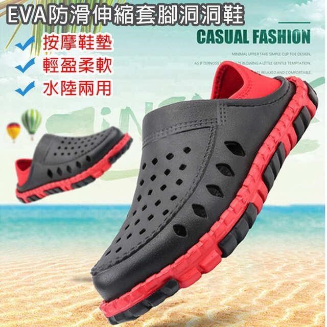 JAR嚴選 EVA防滑伸縮套腳洞洞鞋