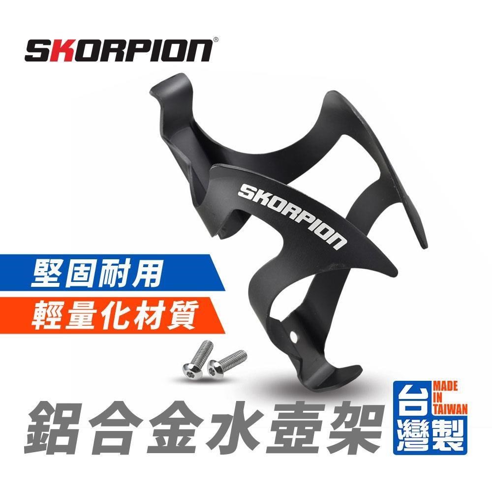 蠍牌 輕巧鋁製水壺架 (附螺絲)