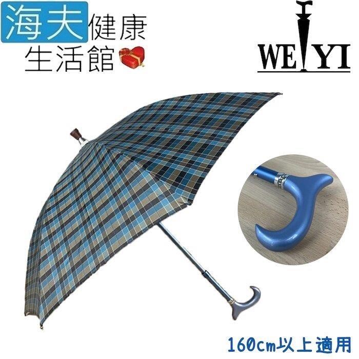 海夫健康生活館 Weiyi志昌 日式楓木 耐重抗風高密度抗UV鑽石傘 沉穩藍 嬌小款(JCSU-F01)