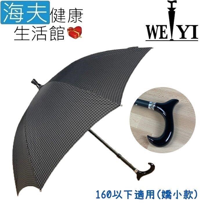 海夫健康生活館 Weiyi志昌 日式楓木 耐重抗風高密度抗UV鑽石傘 曜石黑 嬌小款(JCSU-F01)