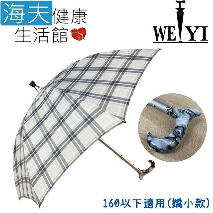 海夫健康生活館 Weiyi志昌 壓克力耐重抗風 高密度抗UV 鑽石傘 時空銀 嬌小款(JCSU-F02)