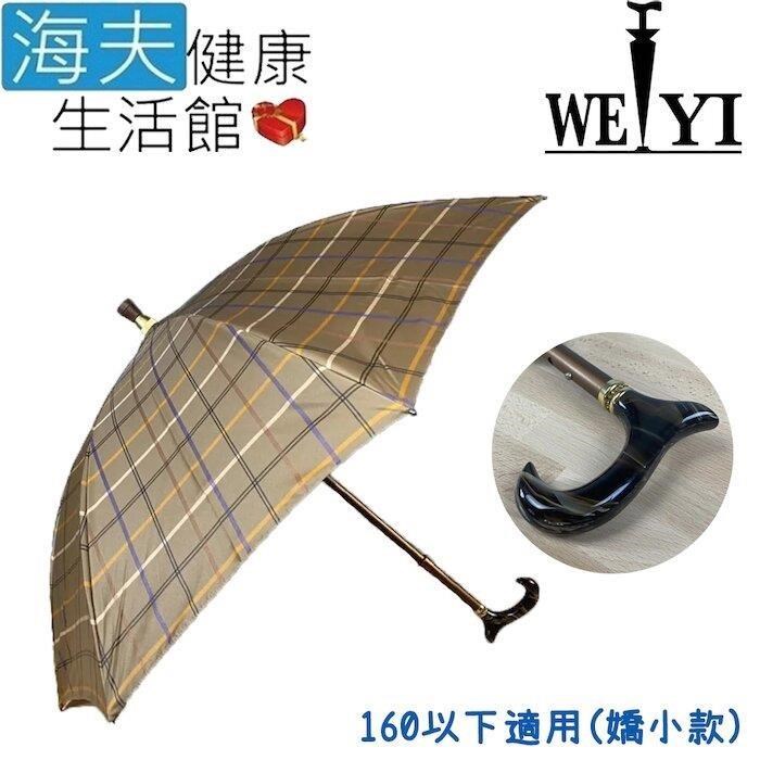 海夫健康生活館 Weiyi志昌 壓克力耐重抗風 高密度抗UV 鑽石傘 日系棕 嬌小款(JCSU-F02)