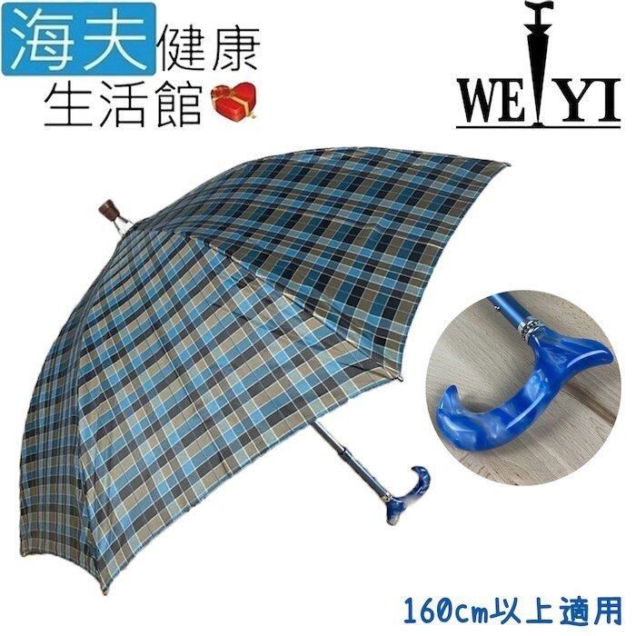 海夫健康生活館 Weiyi 志昌 壓克力 耐重抗風 高密度抗UV 鑽石傘 沉穩藍(JCSU-F02)
