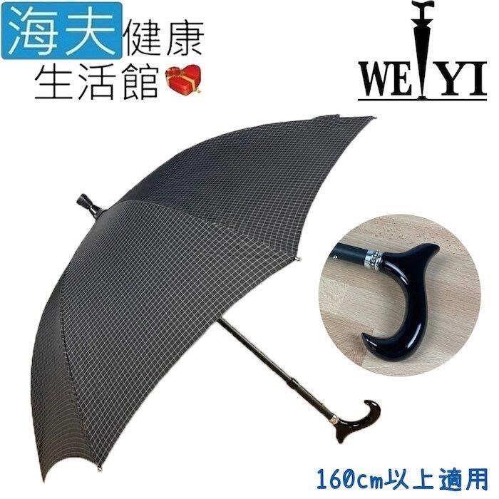 海夫健康生活館 Weiyi 志昌 日式楓木 耐重抗風 高密度抗UV 鑽石傘 曜石黑(JCSU-F01)