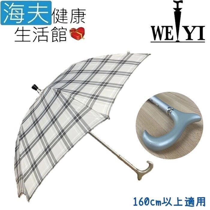 海夫健康生活館 Weiyi 志昌 日式楓木 耐重抗風 高密度抗UV 鑽石傘 時空銀(JCSU-F01)