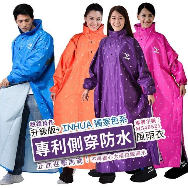 專利側穿 升級版+海軍印花風雨衣