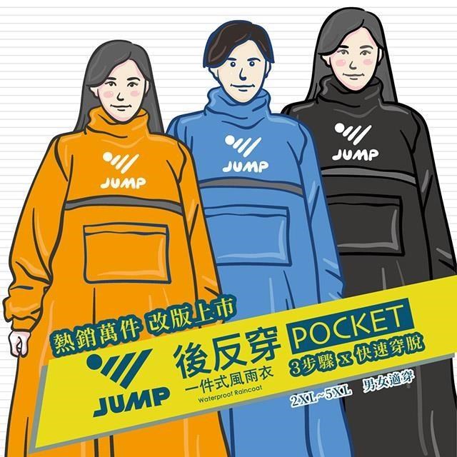 後反穿POCKET 反光防水風雨衣