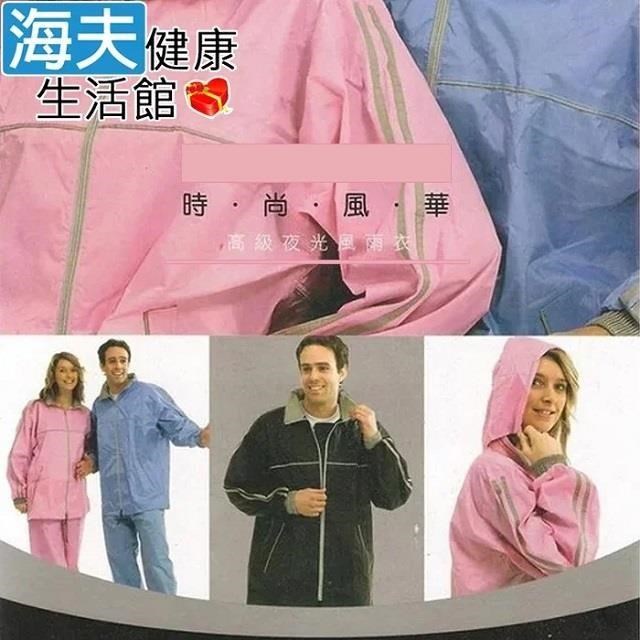 海夫健康生活館 時尚風華風雨衣