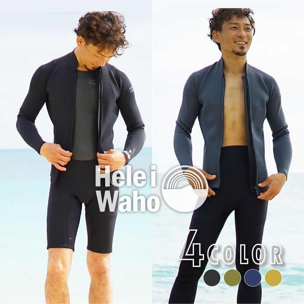HeleiWaho 【南紡購物中心】 1.5mm 男半身長袖防寒衣 潛水衣
