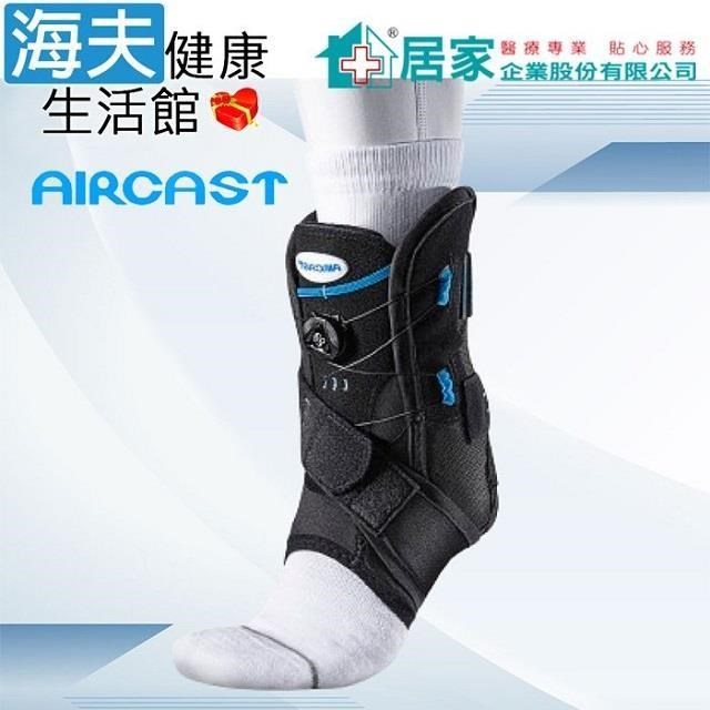 海夫健康生活館 登卓歐 肢體裝具(未滅菌) 居家企業 AIRCAST 旋鈕式加強型護 踝 右S(H1058)