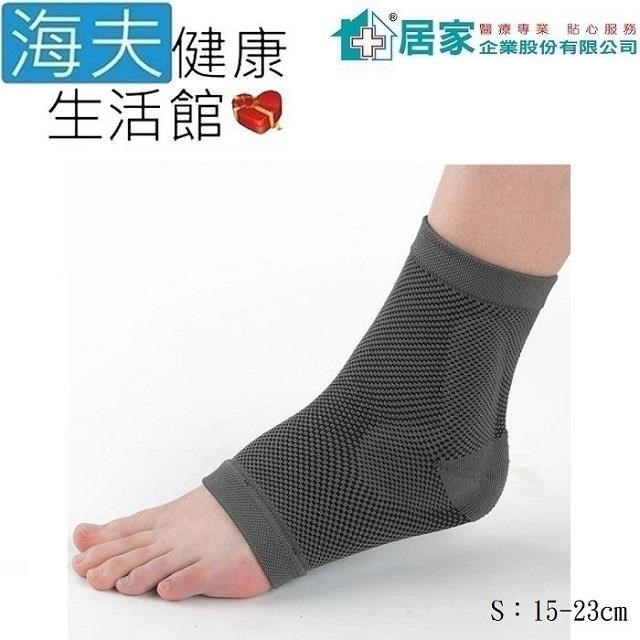海夫健康生活館 【南紡購物中心】 居家 肢體護 具(未滅菌)居家企業 竹炭矽膠 護 踝 S號(H0062)