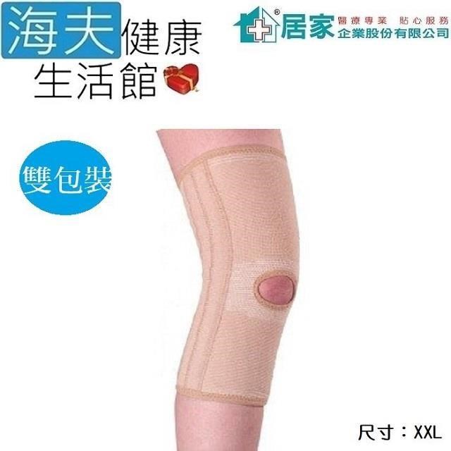 海夫健康生活館 【南紡購物中心】 居家 肢體裝具(未滅菌)膝關節加強型 護 膝 XXL號 雙包裝(H0018)