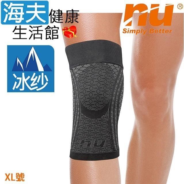 恩悠數位 【南紡購物中心】 恩悠肢體裝具(未滅菌)【海夫健康生活館】NU Germdian能量護 具 冰紗加壓護 膝套 XL號(9HPKN11P0XL)