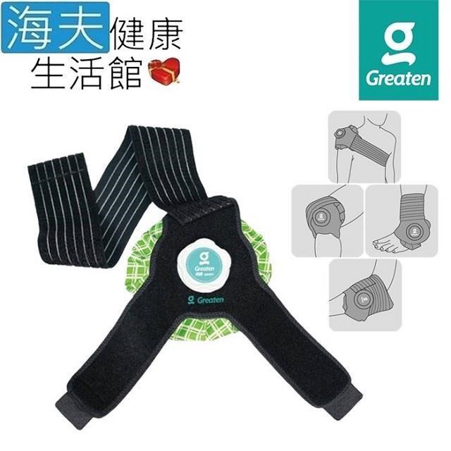 海夫健康生活館 【南紡購物中心】 Greaten 極騰護 具 通用冰敷束帶(0007AC)