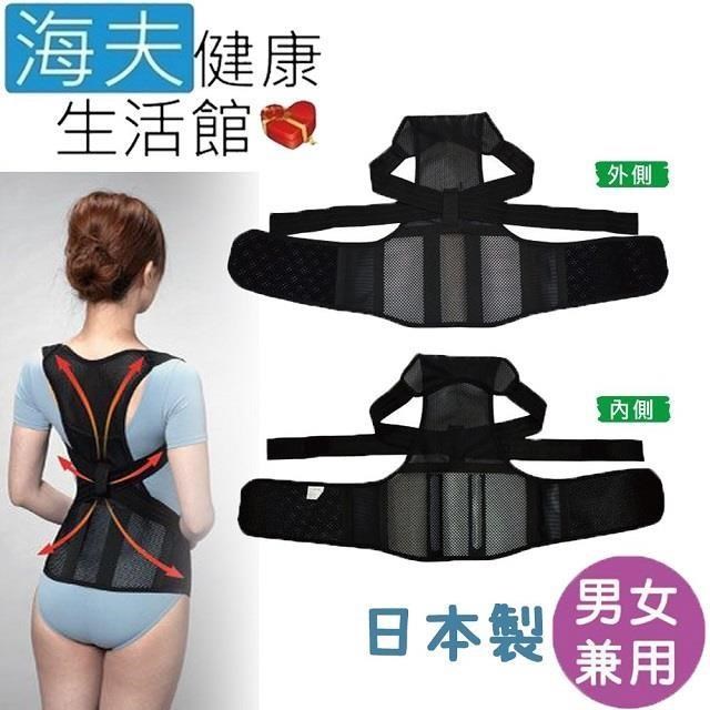 海夫健康生活館 阿酷謝司軀幹護具未滅菌 挺胸美背護 腰帶護 背骨盤安定 M~L(ZHJP2108)