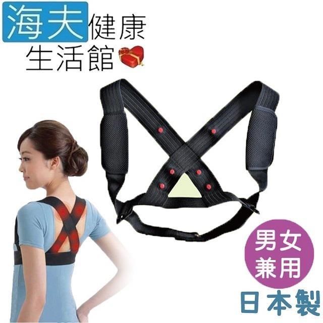 海夫健康生活館 阿酷謝司軀幹護具 RH-HEF挺胸磁力帶磁石背部束帶護 背帶 S~M(ZHJP2106)