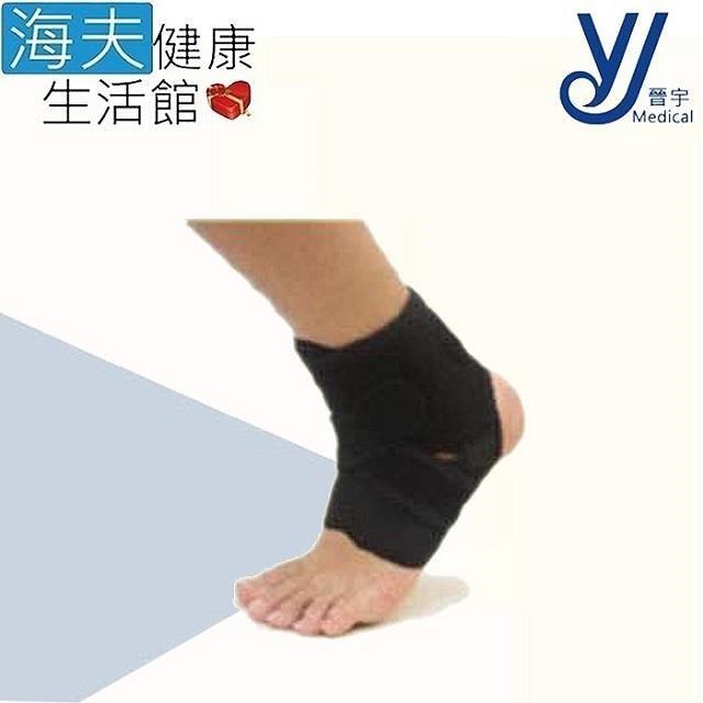 海夫健康生活館 康得適 肢體裝具(未滅菌) 晉宇 X型矽膠護 踝(CJ-901)