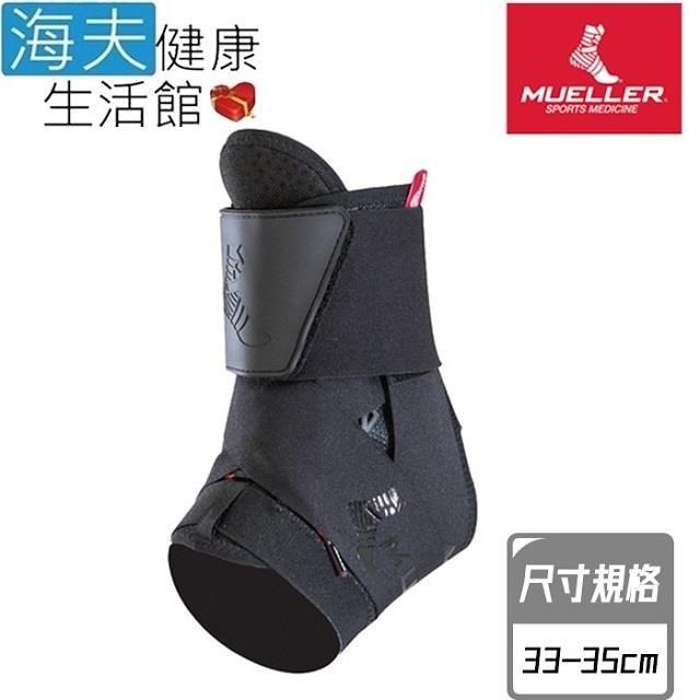 海夫健康生活館 【南紡購物中心】 慕樂 肢體護 具(未滅菌)Mueller TheOne超輕鞋帶式 踝關節護 具 33-35cm(MUA48885)