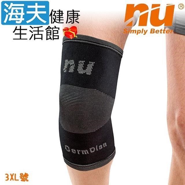 恩悠數位 肢體裝具(未滅菌)【海夫】NU Germdian能量護具 舒適型護 膝 3XL(9HPKN01F003XL)