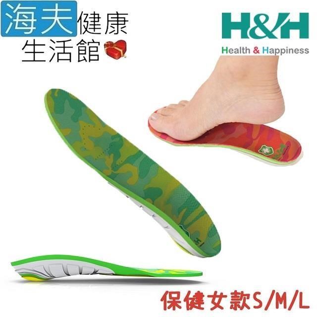 海夫健康生活館 南良H&H 足弓 支撐型 減壓鞋墊 保健女款 顏色隨機出貨(S/M/L)