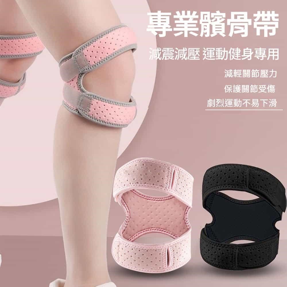 時尚玩家 買一送一共2只超值組加強型雙加壓護膝髕骨帶