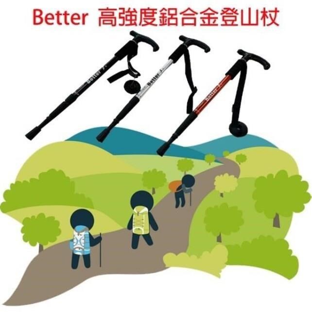 Better高強度鋁合金登山杖黑色(單支)