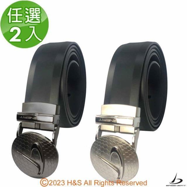 男子Fashion自動扣專利皮帶(黑槍色/銀色)任選2