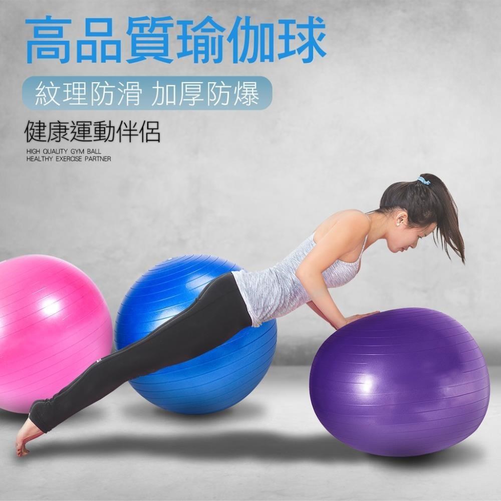 加厚防爆瑜珈球 防滑耐壓 抗力球 健身球 平衡球