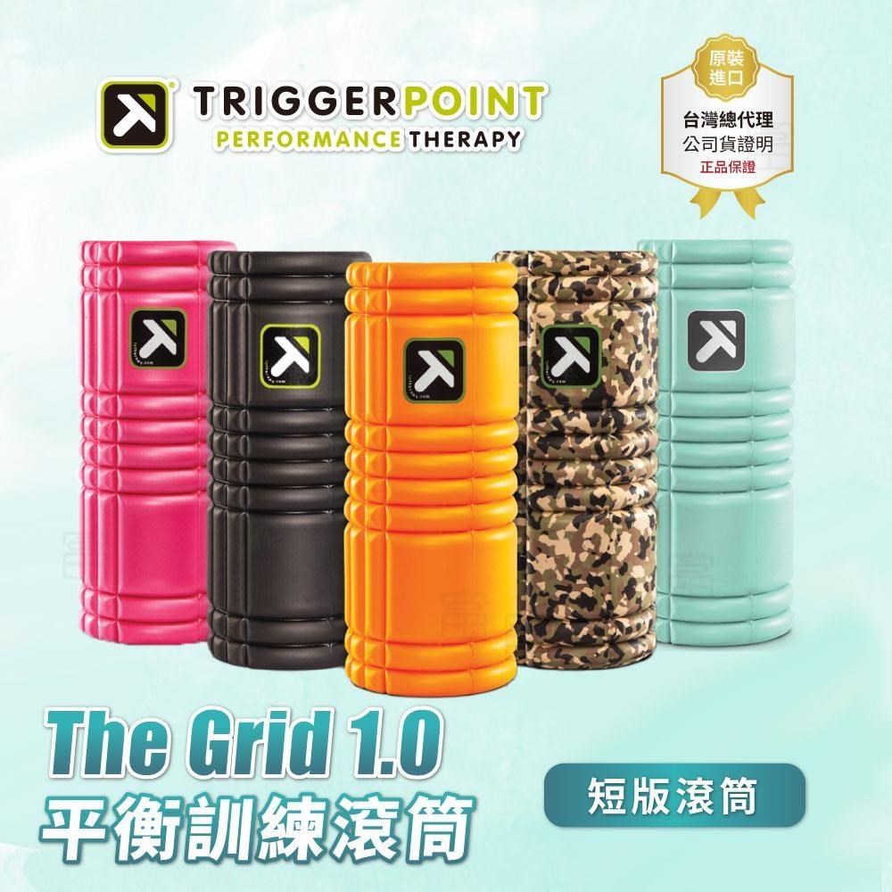 TRIGGER POINT The Grid 健康按摩滾筒 / 瑜珈滾筒