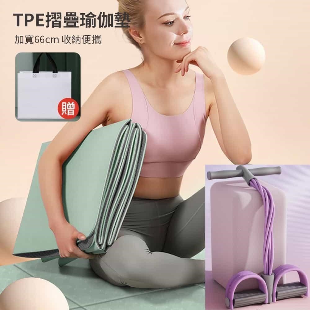 DAODI 挪威森林 TPE淨版6mm折疊抗菌瑜珈墊+腳蹬拉力器超值組