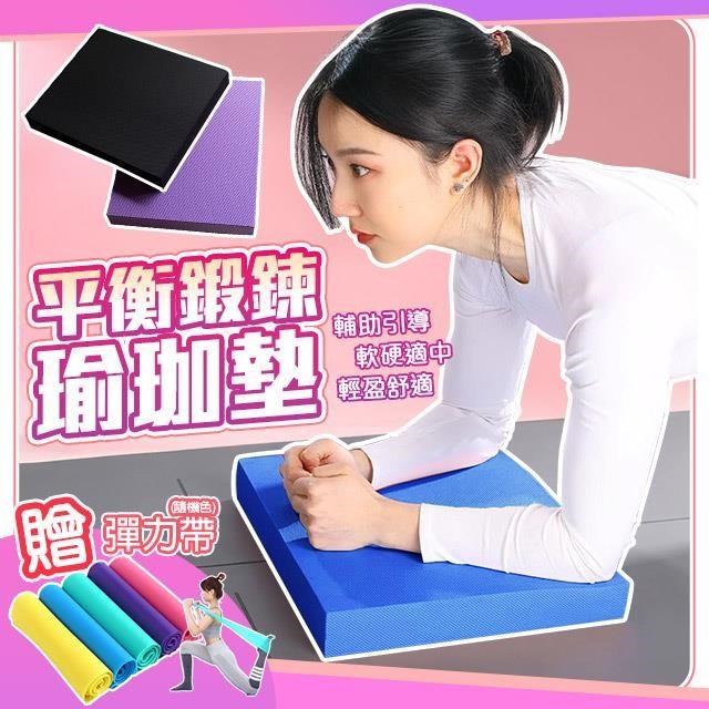 藻土屋 2入-升級超厚健身瑜珈輔助支撐墊加贈彈力帶 板-C