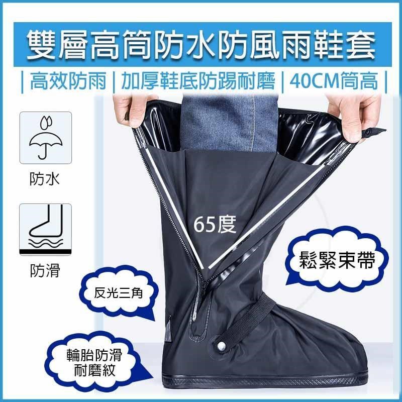 高筒防水雨鞋套