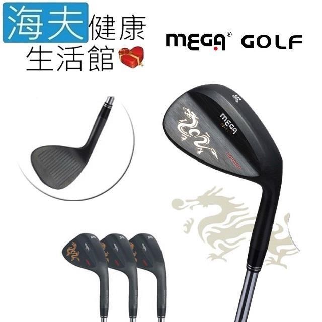 海夫健康生活館 MEGA GOLF FORGED WEDGE CNC挖起桿