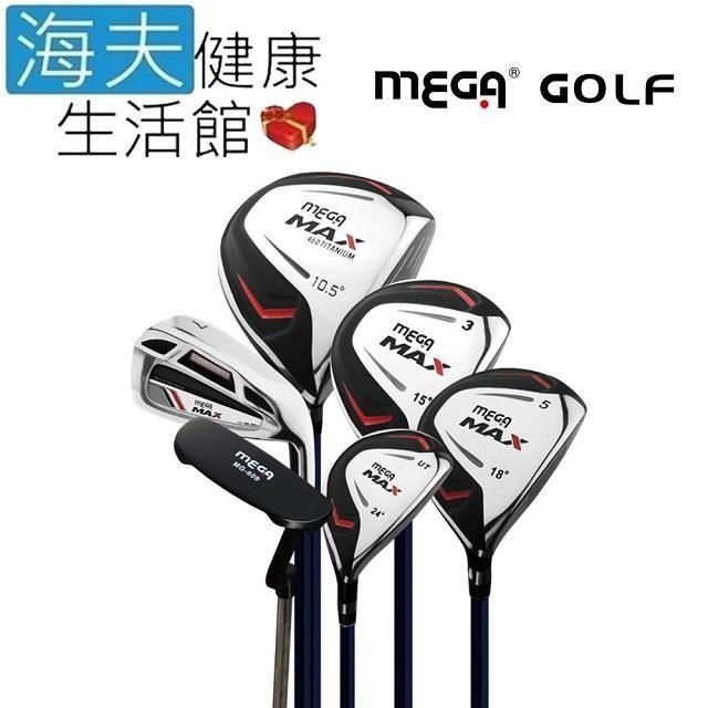 海夫健康生活館 MEGA GOLF MEGA MAX 男士套桿 贈球袋乙只