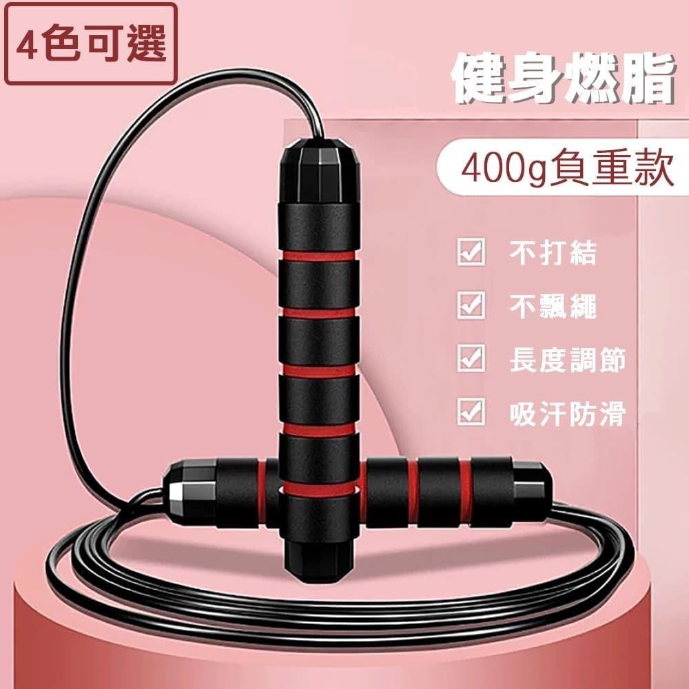 專業級軸承鋼絲負重跳繩-含負重鋼條