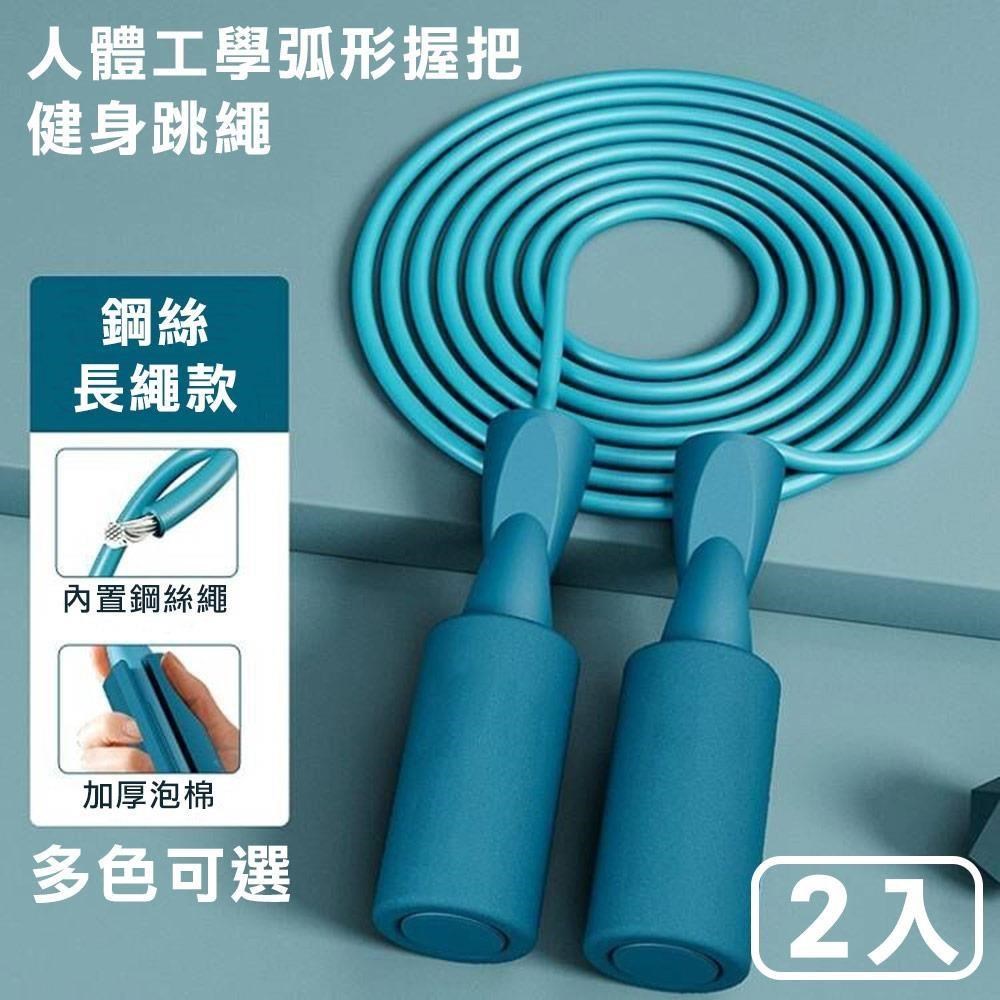 灰熊厲害 人體工學弧形握把軸承鋼絲跳繩-長繩款(2入)