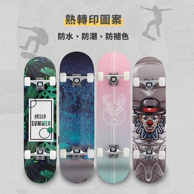 InLask 英萊斯克 雙翹楓木滑板/特技滑板 2.0 (四色可選)