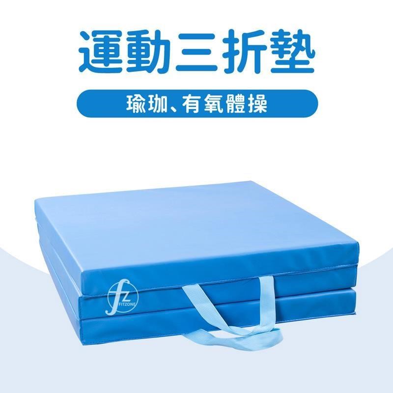 GetSport 三摺體操墊