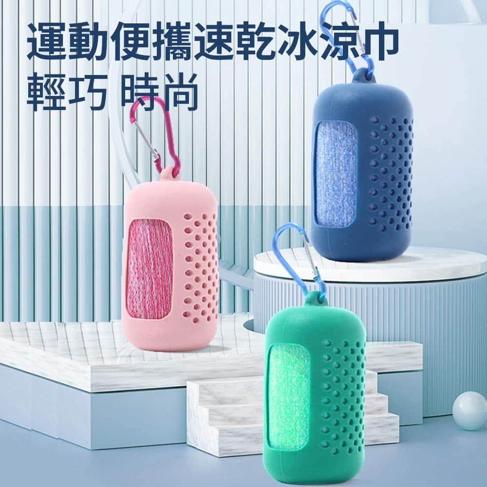 時尚玩家 戶外運動冰涼冷感巾 冰涼毛巾-附矽膠保冷透氣收納盒2入(大號80x30cm)