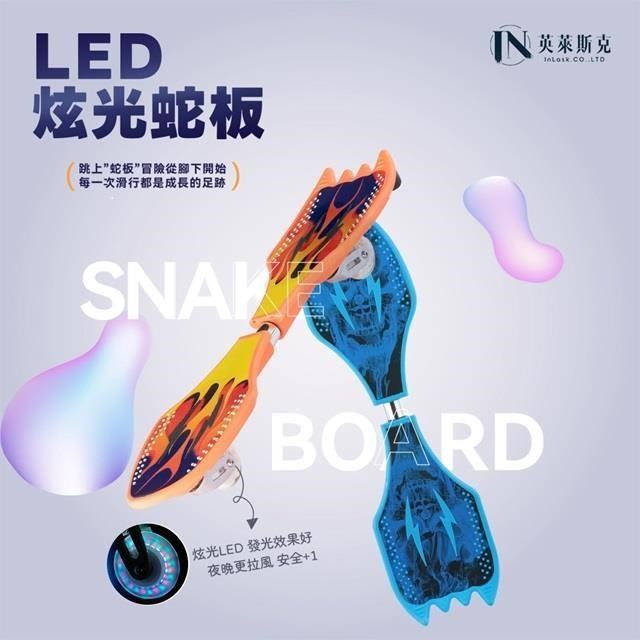 InLask 英萊斯克 火箭衝浪板/蛇板2.0 (2色可選)