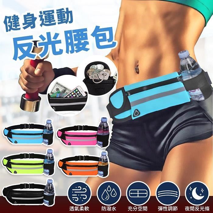 【EZlife】戶外運動反光水壺腰包